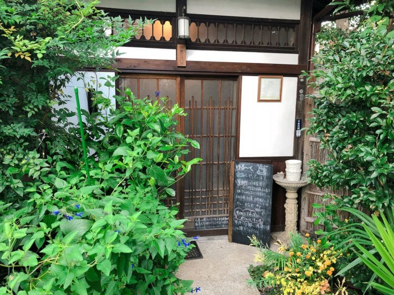 こころみ 高円寺 親戚んちの様な古民家でくつろげるカフェ ひきこもりが旅に出てみた