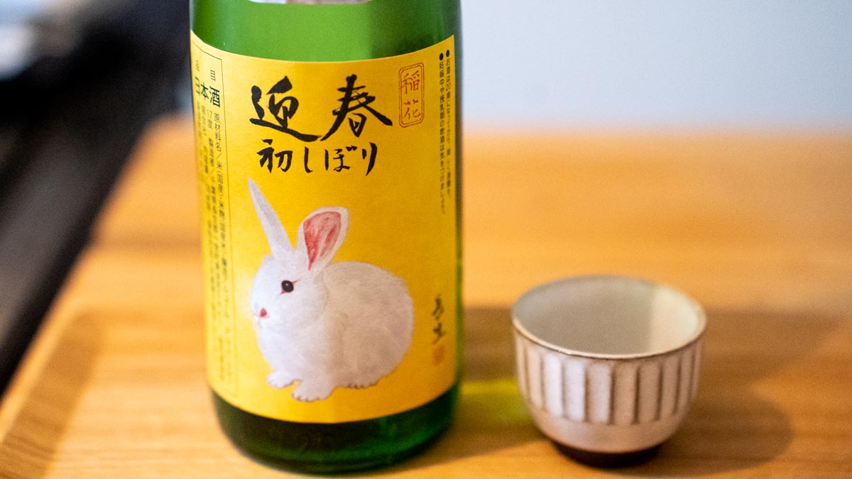 正月におすすめのおせちに合う日本酒
