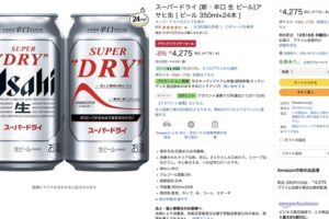 Amazonでビールを買うのは大丈夫なのか？